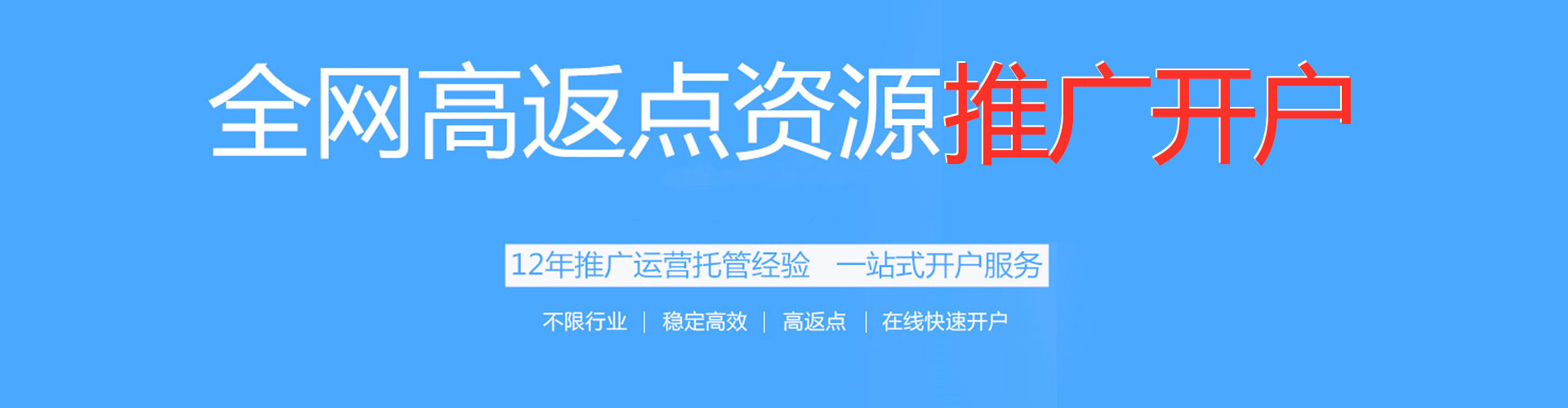 船营信息流代理